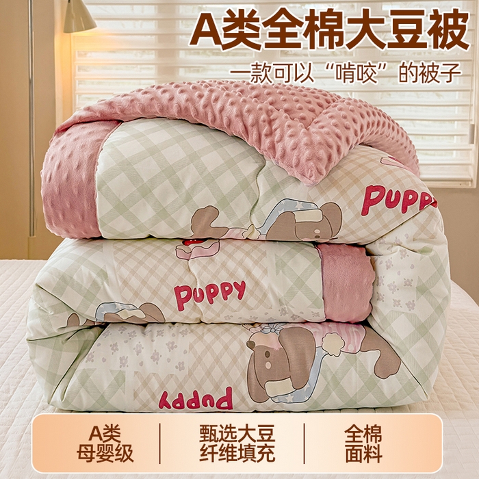 91家纺网 家纺一手货源 找家纺 （总）梦依依 （加微信送买家秀）2025新款40支全棉豆豆被大豆被夏被冬秋被子被芯-风格二