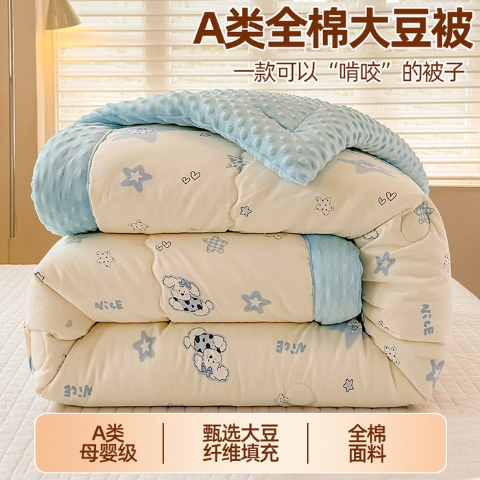 梦依依 （加微信送买家秀）2025新款40支全棉豆豆被大豆被夏被冬秋被子被芯-风格二 星仔