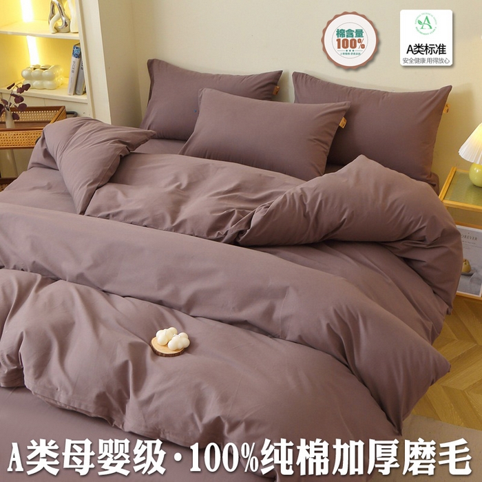 晶缦 2025新款100%纯棉13376纯色喷气全棉磨毛多规格四件套 暖芸馨-深松棕