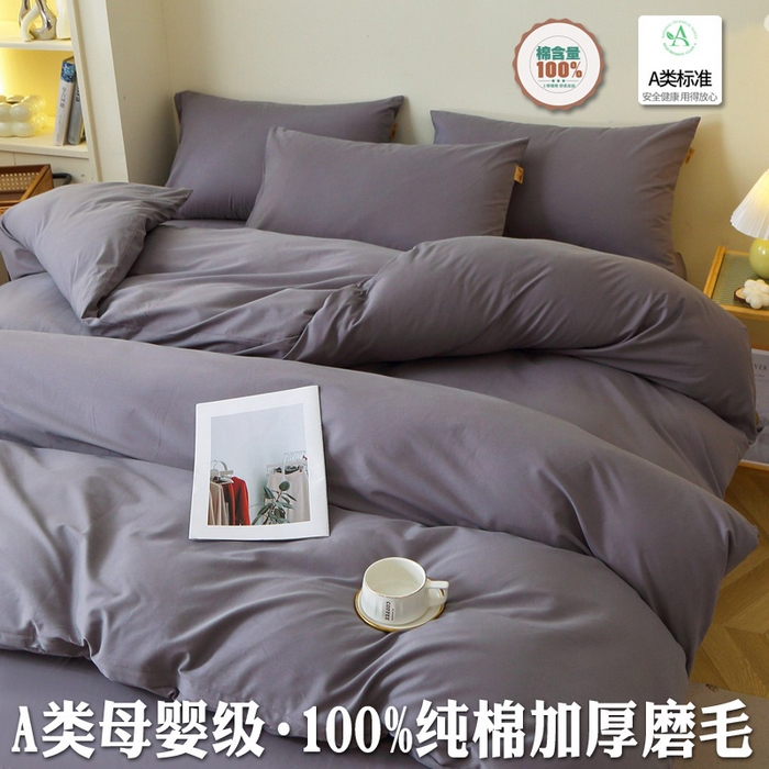 晶缦 2025新款100%纯棉13376纯色喷气全棉磨毛多规格四件套 暖芸馨-深青灰