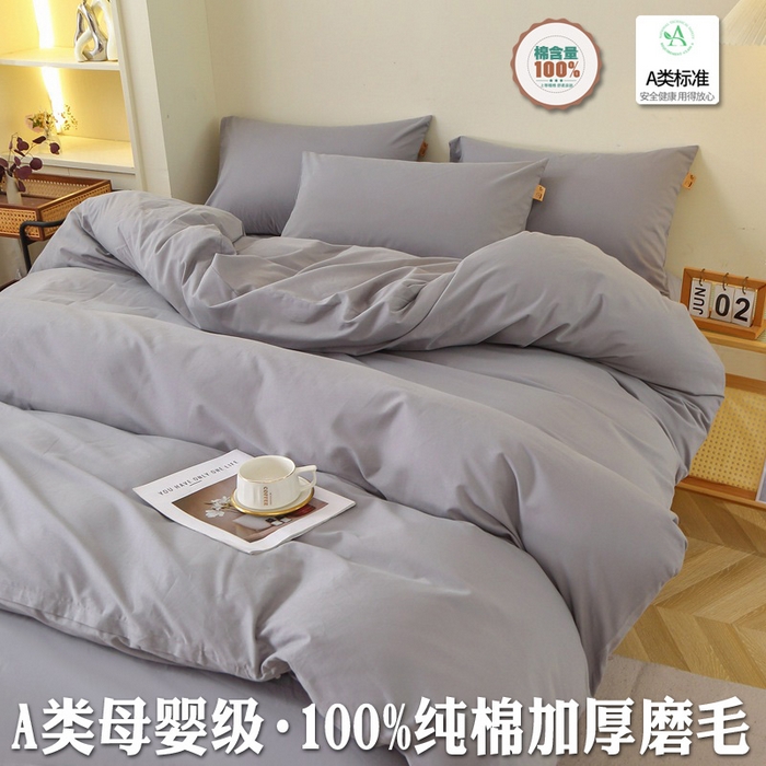 晶缦 2025新款100%纯棉13376纯色喷气全棉磨毛多规格四件套 暖芸馨-浅青灰