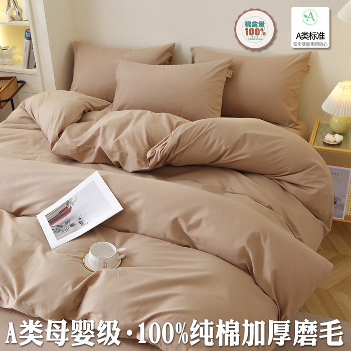 晶缦 2025新款100%纯棉13376纯色喷气全棉磨毛多规格四件套 暖芸馨-鹿角棕