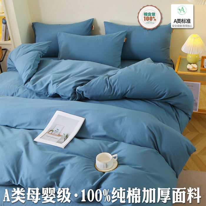 晶缦 2025新款100%纯棉13376纯色喷气全棉磨毛多规格四件套 暖芸馨-蝶翅蓝