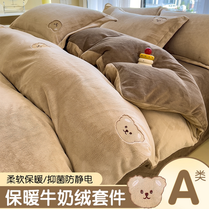 （总）丽美人家纺 2025新款牛奶绒卡通刺绣系列四件套