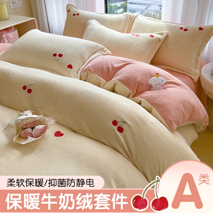 91家纺网 家纺一手货源 找家纺 （总）丽美人家纺 2025新款牛奶绒卡通刺绣系列四件套