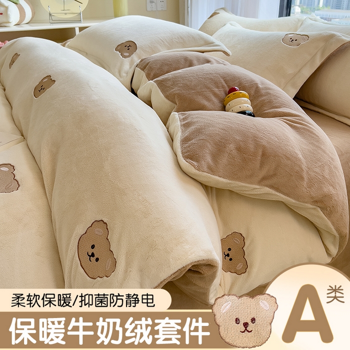 丽美人家纺 2025新款牛奶绒卡通刺绣系列四件套 嘟嘟熊-米