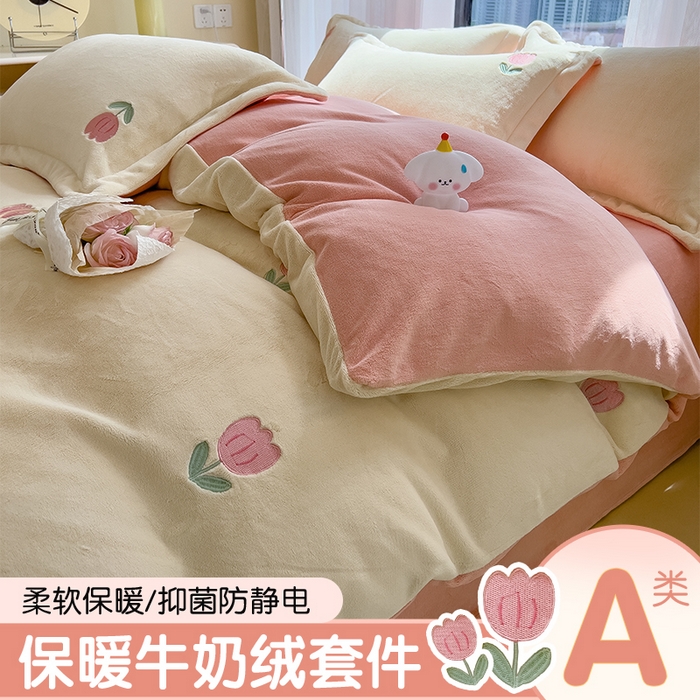丽美人家纺 2025新款牛奶绒卡通刺绣系列四件套 郁金香-粉