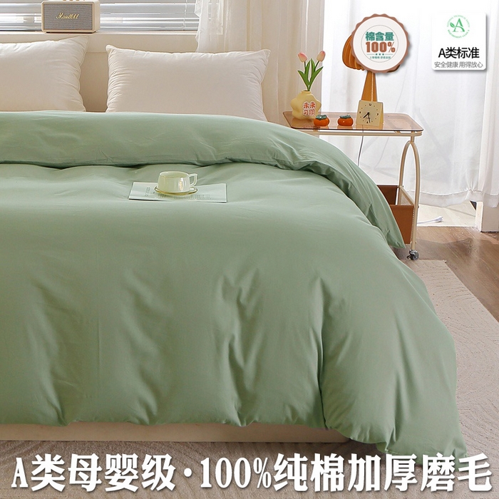 （总）2025新款100%棉13376纯色喷气全棉磨毛单品被套单件·保暖加厚素色纯棉磨毛单被套被罩斜纹