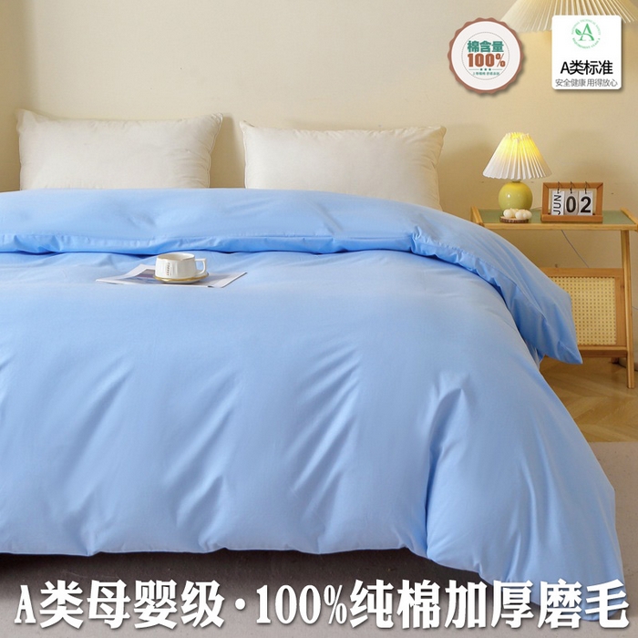 91家纺网 家纺一手货源 找家纺 （总）2025新款100%棉13376纯色喷气全棉磨毛单品被套单件·保暖加厚素色纯棉磨毛单被套被罩斜纹