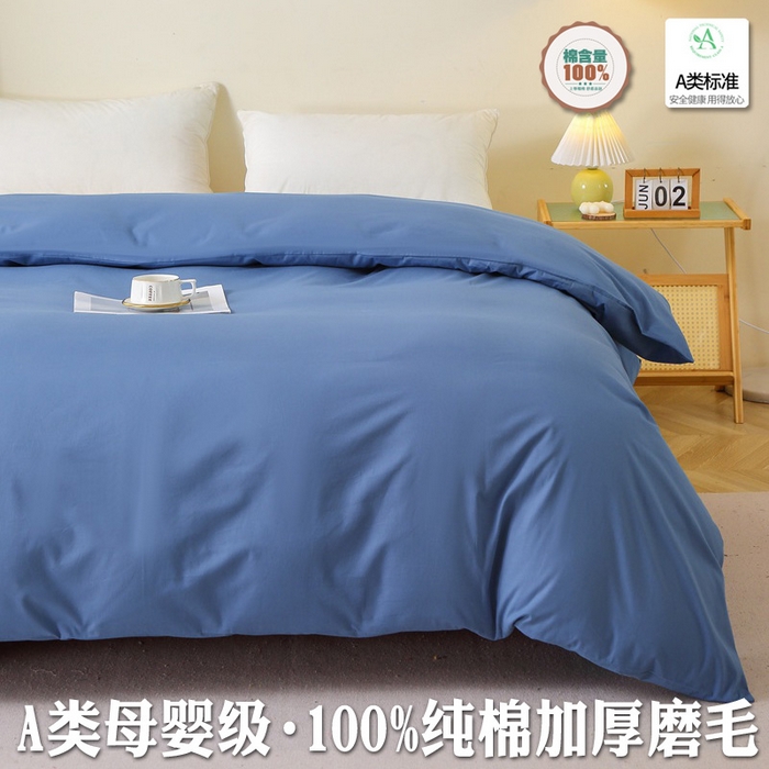 91家纺网 家纺一手货源 找家纺 （总）2025新款100%棉13376纯色喷气全棉磨毛单品被套单件·保暖加厚素色纯棉磨毛单被套被罩斜纹