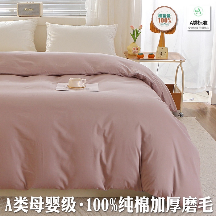 91家纺网 家纺一手货源 找家纺 （总）2025新款100%棉13376纯色喷气全棉磨毛单品被套单件·保暖加厚素色纯棉磨毛单被套被罩斜纹