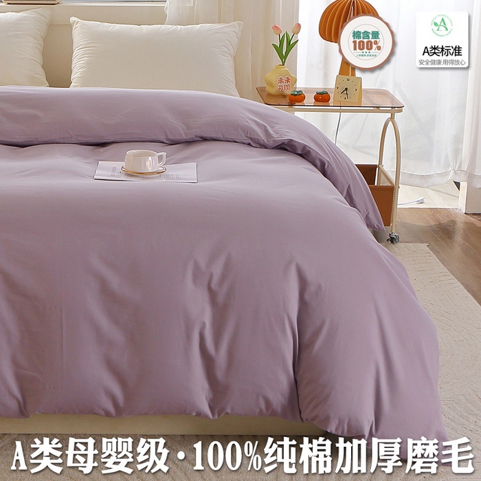 91家纺网 家纺一手货源 找家纺 （总）2025新款100%棉13376纯色喷气全棉磨毛单品被套单件·保暖加厚素色纯棉磨毛单被套被罩斜纹
