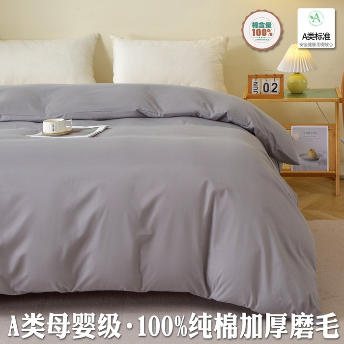 91家纺网 家纺一手货源 找家纺 （总）2025新款100%棉13376纯色喷气全棉磨毛单品被套单件·保暖加厚素色纯棉磨毛单被套被罩斜纹