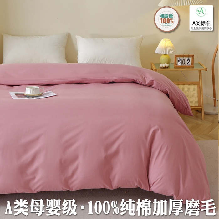 91家纺网 家纺一手货源 找家纺 （总）2025新款100%棉13376纯色喷气全棉磨毛单品被套单件·保暖加厚素色纯棉磨毛单被套被罩斜纹