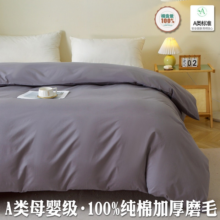 91家纺网 家纺一手货源 找家纺 （总）2025新款100%棉13376纯色喷气全棉磨毛单品被套单件·保暖加厚素色纯棉磨毛单被套被罩斜纹