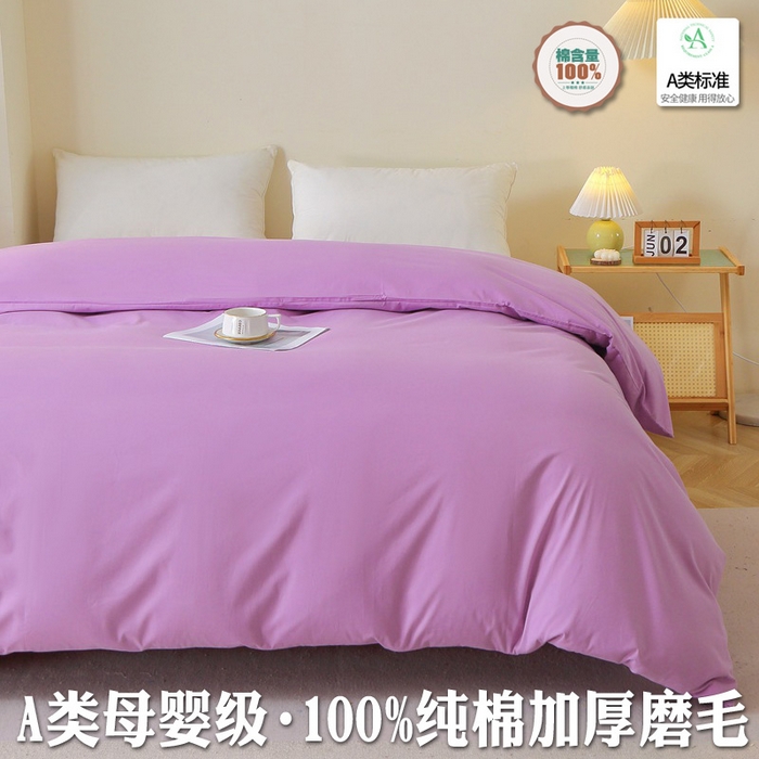 91家纺网 家纺一手货源 找家纺 （总）2025新款100%棉13376纯色喷气全棉磨毛单品被套单件·保暖加厚素色纯棉磨毛单被套被罩斜纹