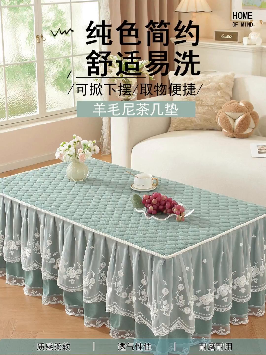 91家纺网 家纺一手货源 找家纺 （总）共鸣沙发垫 2025新款羊毛尼茶几垫-星语