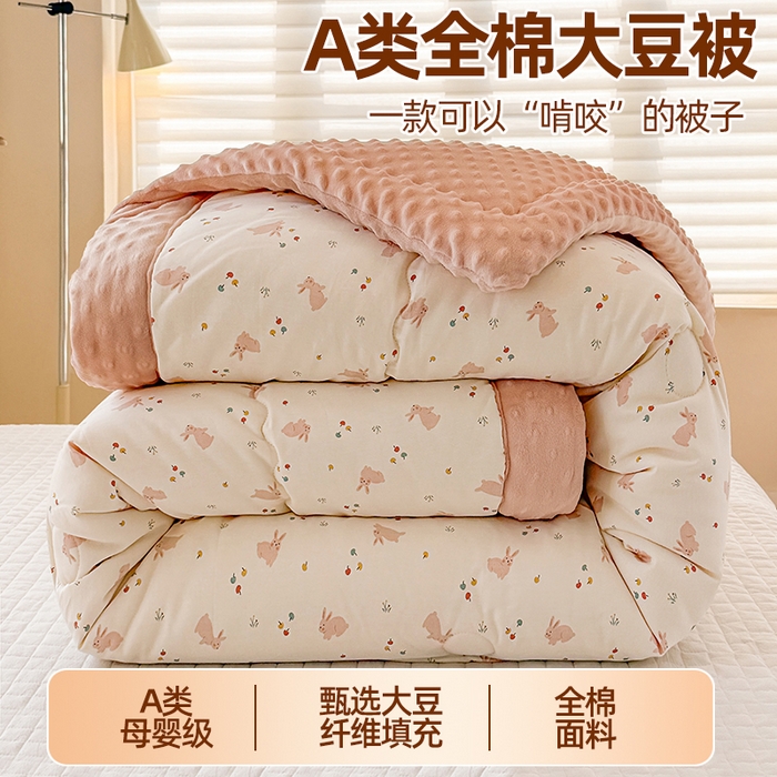梦依依 （加微信送买家秀）2025新款40支全棉豆豆被大豆被夏被冬秋被子被芯-风格二 粉粉兔