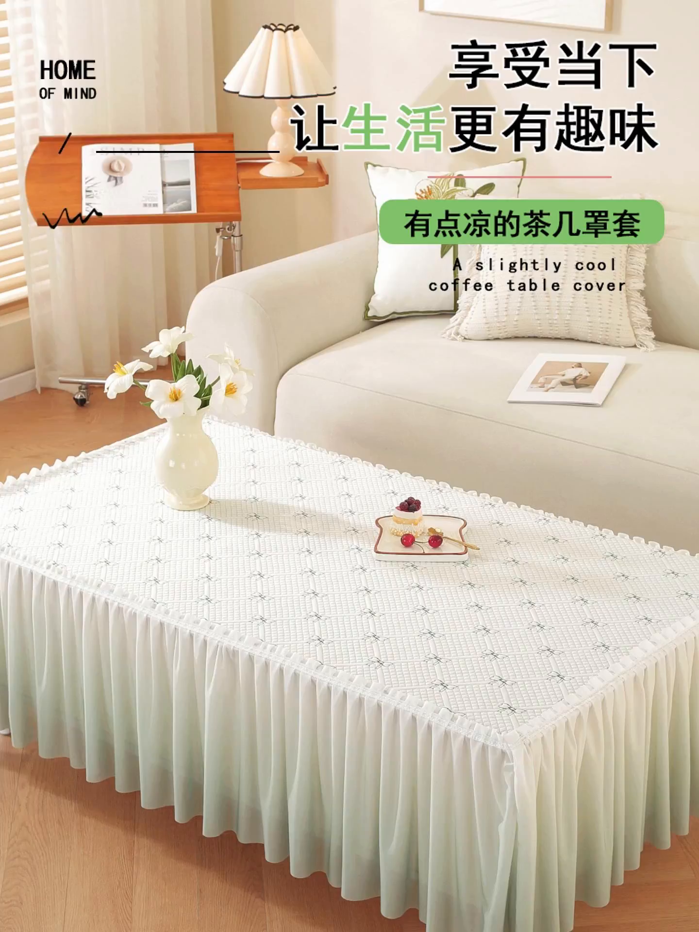 91家纺网 家纺一手货源 找家纺 （总）共鸣沙发垫 2025新款蝴蝶结茶几垫