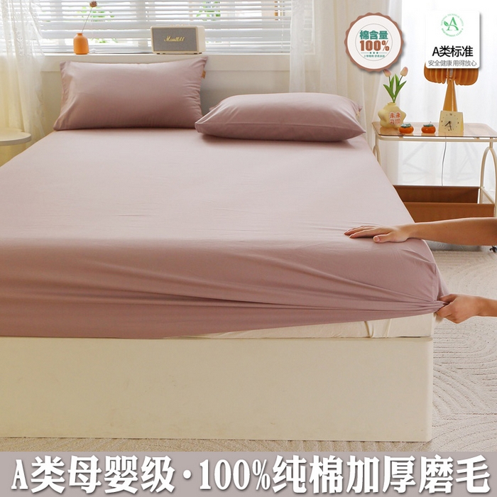91家纺网 家纺一手货源 找家纺 （总）2025新款100%棉13376纯色喷气全棉磨毛床笠单件纯棉单品床笠加厚保暖床罩床垫保护罩套