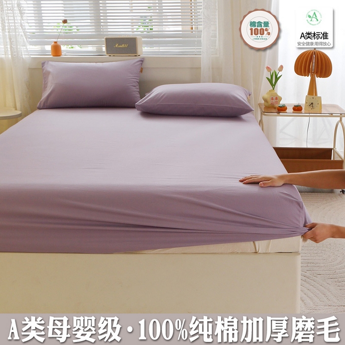 91家纺网 家纺一手货源 找家纺 （总）2025新款100%棉13376纯色喷气全棉磨毛床笠单件纯棉单品床笠加厚保暖床罩床垫保护罩套