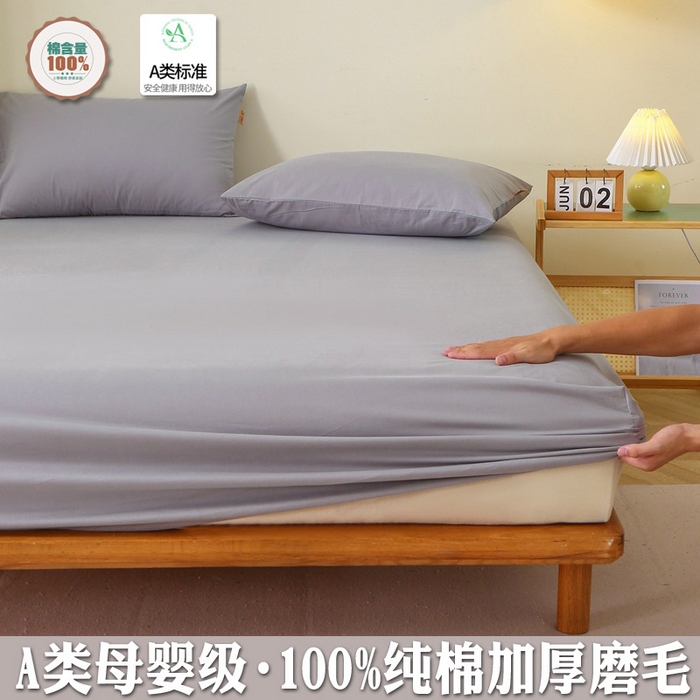 91家纺网 家纺一手货源 找家纺 （总）2025新款100%棉13376纯色喷气全棉磨毛床笠单件纯棉单品床笠加厚保暖床罩床垫保护罩套