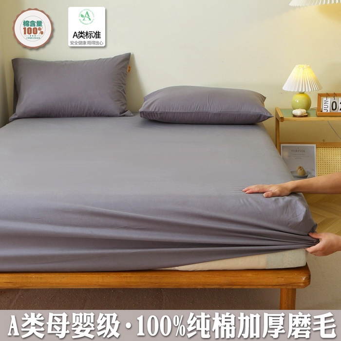 91家纺网 家纺一手货源 找家纺 （总）2025新款100%棉13376纯色喷气全棉磨毛床笠单件纯棉单品床笠加厚保暖床罩床垫保护罩套