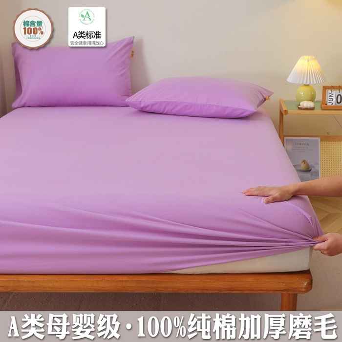 91家纺网 家纺一手货源 找家纺 （总）2025新款100%棉13376纯色喷气全棉磨毛床笠单件纯棉单品床笠加厚保暖床罩床垫保护罩套