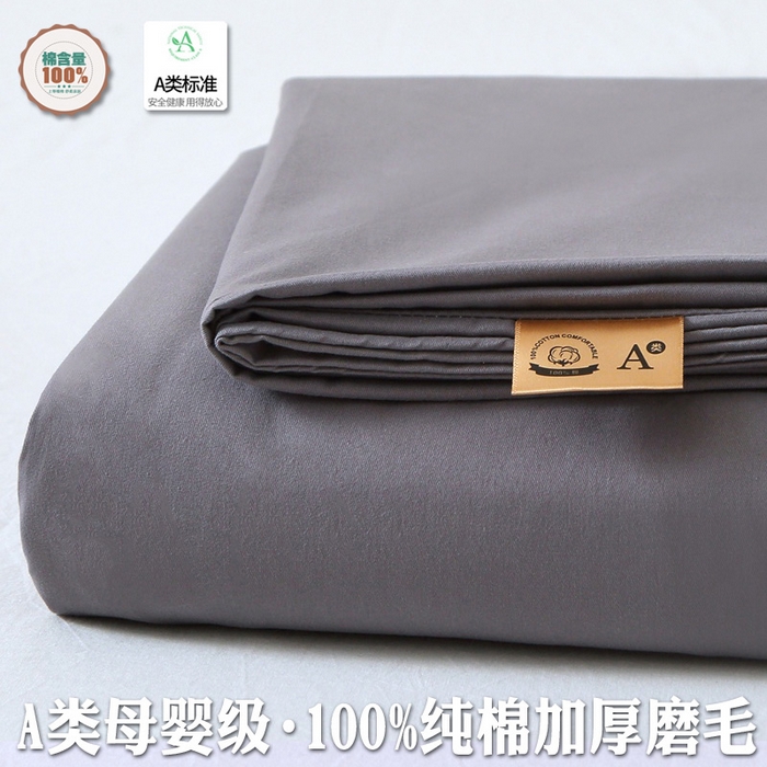 91家纺网 家纺一手货源 找家纺 晶缦家纺 2025新款100%纯棉13376纯色喷气全棉磨毛四件套和单品被套床单床笠枕套-单床单 暖芸馨-深青灰