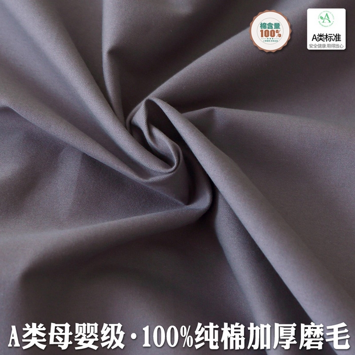 91家纺网 家纺一手货源 找家纺 晶缦家纺 2025新款100%纯棉13376纯色喷气全棉磨毛四件套和单品被套床单床笠枕套-单床单 暖芸馨-深青灰