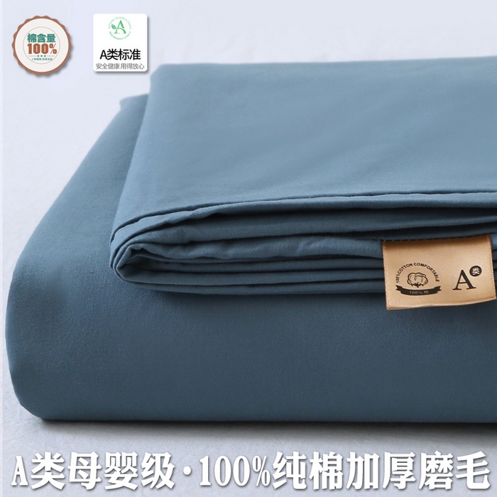 91家纺网 家纺一手货源 找家纺 晶缦家纺 2025新款100%纯棉13376纯色喷气全棉磨毛四件套和单品被套床单床笠枕套-单床单 暖芸馨-蝶翅蓝