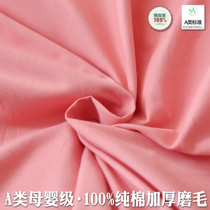 91家纺网 家纺一手货源 找家纺 晶缦家纺 2025新款100%纯棉13376纯色喷气全棉磨毛四件套和单品被套床单床笠枕套-单床单 暖芸馨-蕊红玉