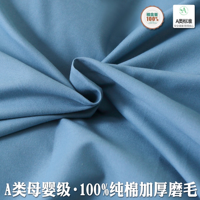 91家纺网 家纺一手货源 找家纺 晶缦家纺 2025新款100%纯棉13376纯色喷气全棉磨毛四件套和单品被套床单床笠枕套-单床单 暖芸馨-蝶翅蓝