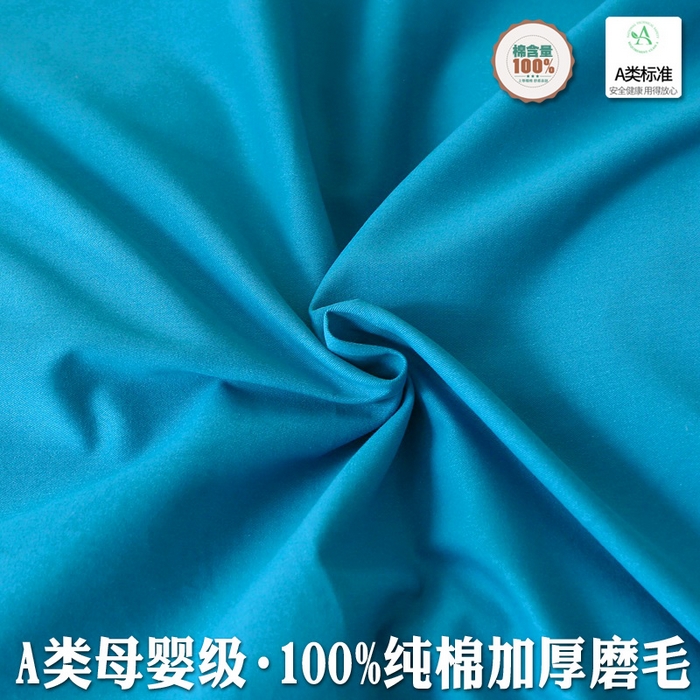 91家纺网 家纺一手货源 找家纺 晶缦家纺 2025新款100%纯棉13376纯色喷气全棉磨毛四件套和单品被套床单床笠枕套-单床单 暖芸馨-云山蓝