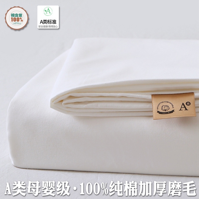 91家纺网 家纺一手货源 找家纺 晶缦家纺 2025新款100%纯棉13376纯色喷气全棉磨毛四件套和单品被套床单床笠枕套-单床单 暖芸馨-本白色