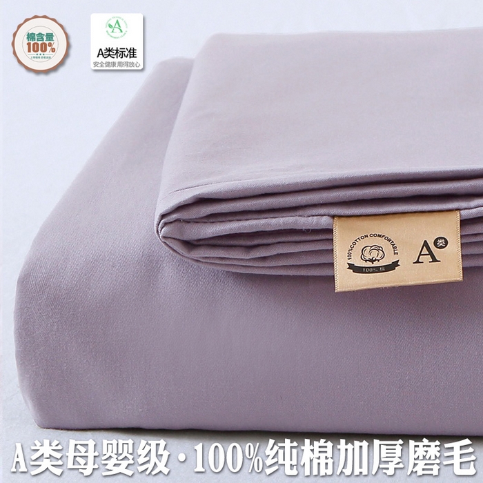 91家纺网 家纺一手货源 找家纺 晶缦家纺 2025新款100%纯棉13376纯色喷气全棉磨毛四件套和单品被套床单床笠枕套-单床单 暖芸馨-浅陌紫