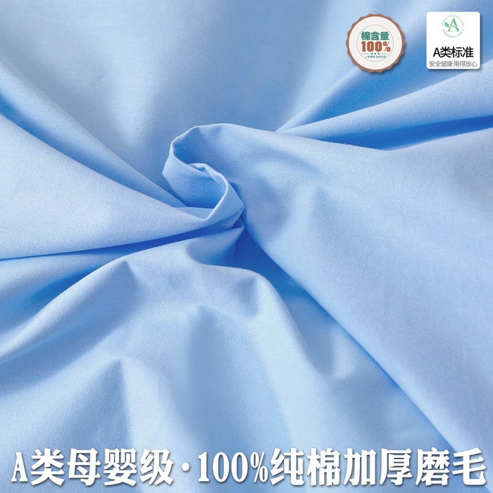 91家纺网 家纺一手货源 找家纺 晶缦家纺 2025新款100%纯棉13376纯色喷气全棉磨毛四件套和单品被套床单床笠枕套-单床单 暖芸馨-淡天兰