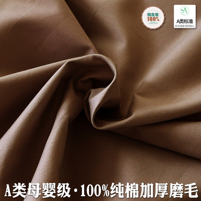 91家纺网 家纺一手货源 找家纺 晶缦家纺 2025新款100%纯棉13376纯色喷气全棉磨毛四件套和单品被套床单床笠枕套-单床单 暖芸馨-枯茶棕