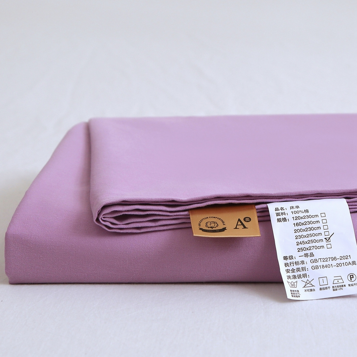 91家纺网 家纺一手货源 找家纺 晶缦家纺 2025新款100%纯棉13376纯色喷气全棉磨毛四件套和单品被套床单床笠枕套-单床单 暖芸馨-雾紫色