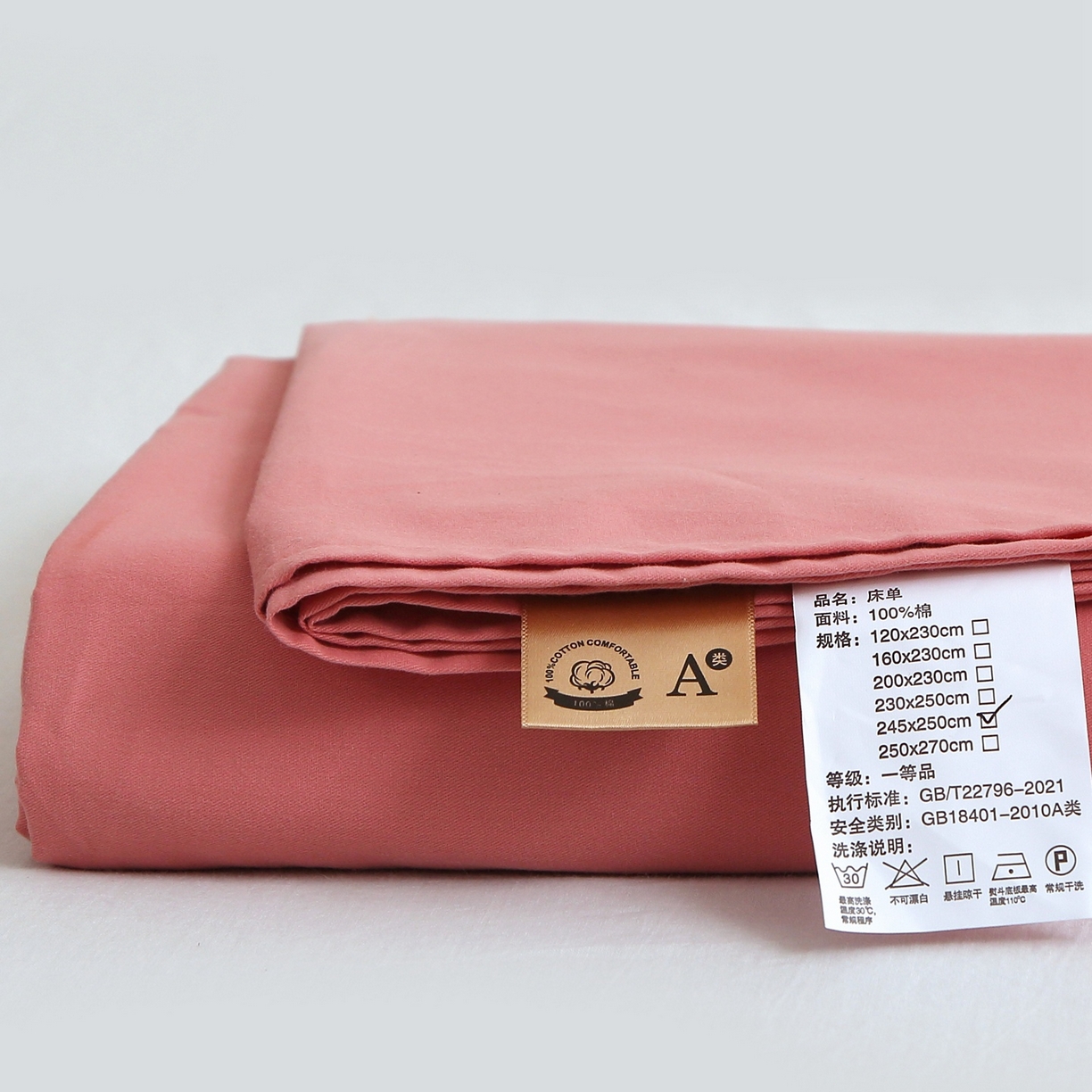 91家纺网 家纺一手货源 找家纺 晶缦家纺 2025新款100%纯棉13376纯色喷气全棉磨毛四件套和单品被套床单床笠枕套-单床单 暖芸馨-蕊红玉