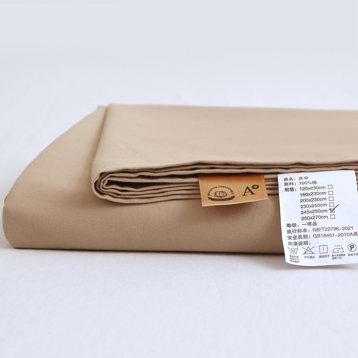 91家纺网 家纺一手货源 找家纺 晶缦家纺 2025新款100%纯棉13376纯色喷气全棉磨毛四件套和单品被套床单床笠枕套-单床单 暖芸馨-鹿角棕
