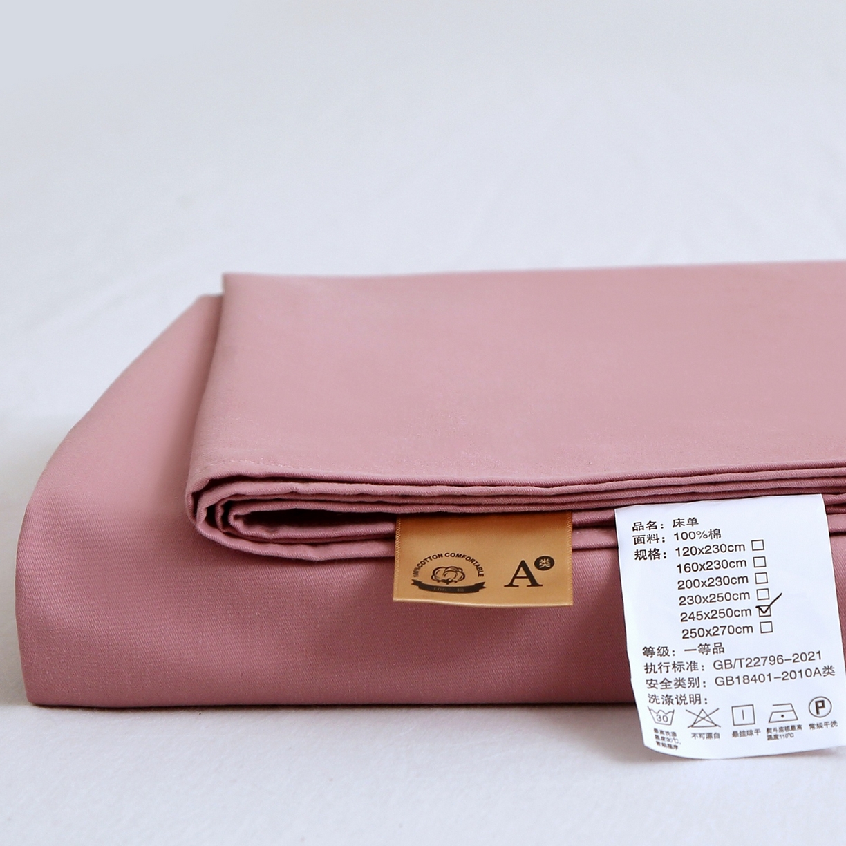 91家纺网 家纺一手货源 找家纺 晶缦家纺 2025新款100%纯棉13376纯色喷气全棉磨毛四件套和单品被套床单床笠枕套-单床单 暖芸馨-山黎豆红
