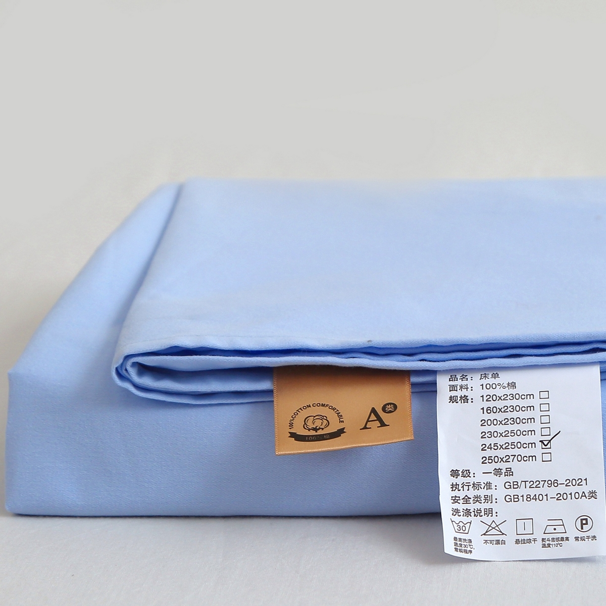 91家纺网 家纺一手货源 找家纺 晶缦家纺 2025新款100%纯棉13376纯色喷气全棉磨毛四件套和单品被套床单床笠枕套-单床单 暖芸馨-淡天兰