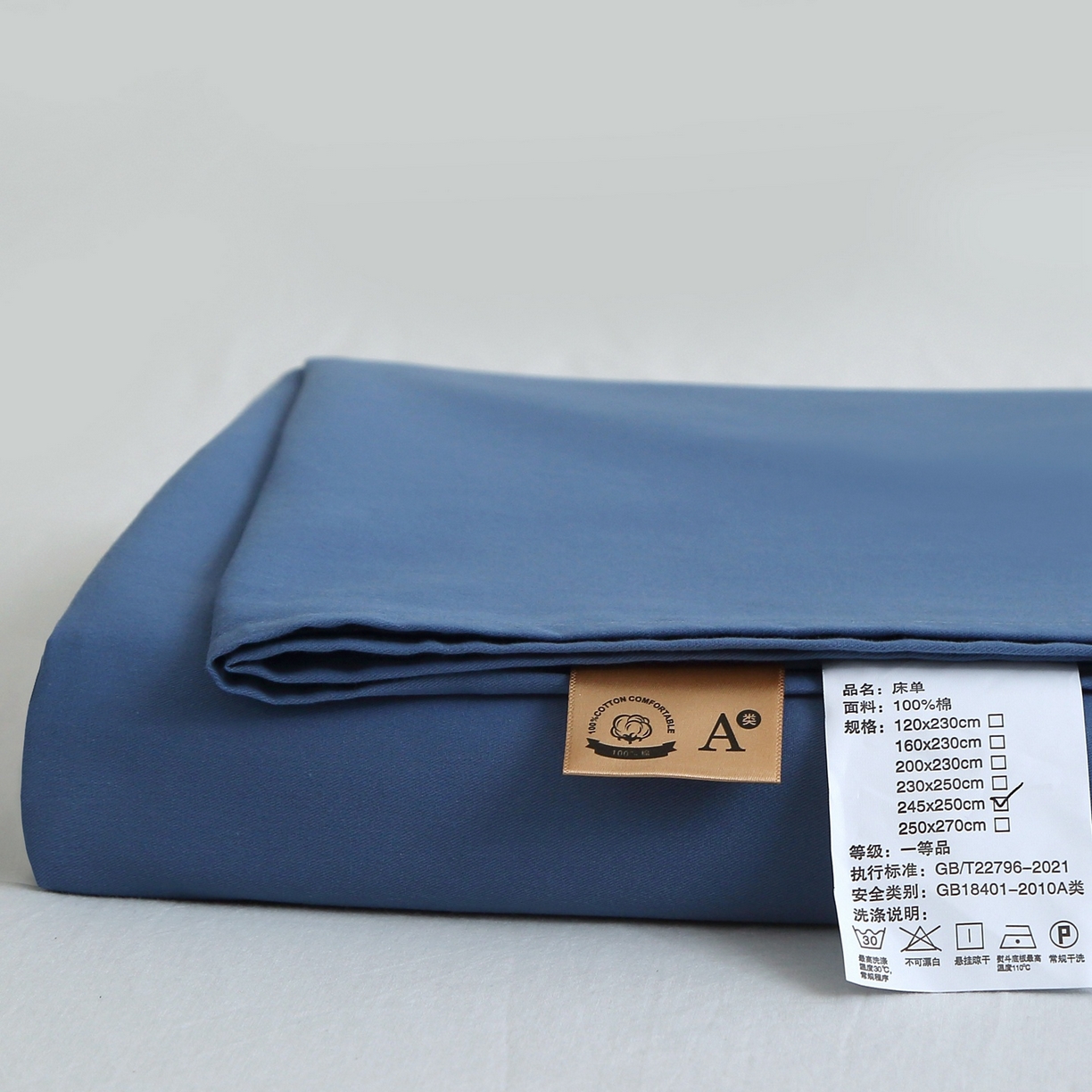 91家纺网 家纺一手货源 找家纺 晶缦家纺 2025新款100%纯棉13376纯色喷气全棉磨毛四件套和单品被套床单床笠枕套-单床单 暖芸馨-靛青蓝