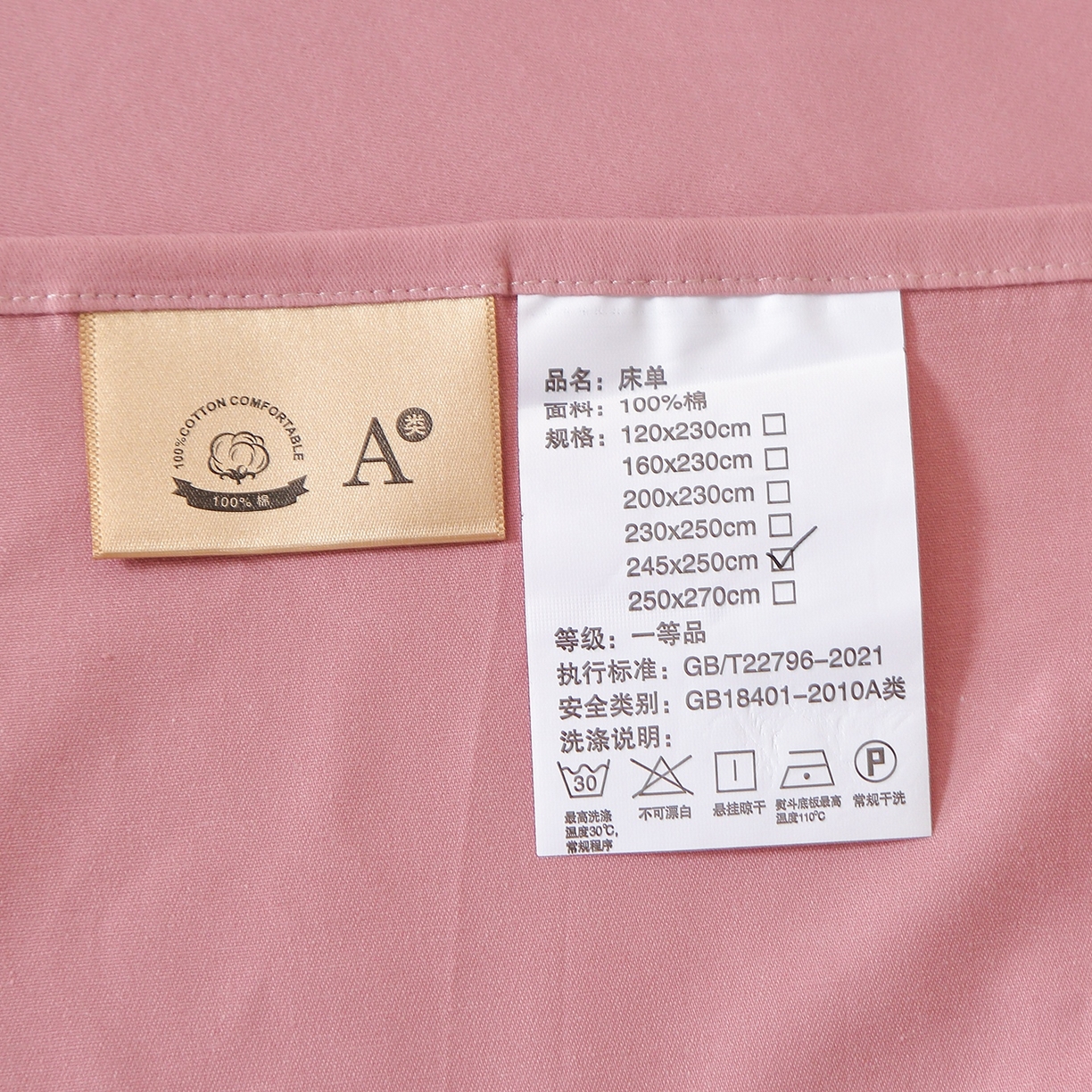 91家纺网 家纺一手货源 找家纺 晶缦家纺 2025新款100%纯棉13376纯色喷气全棉磨毛四件套和单品被套床单床笠枕套-单床单 暖芸馨-山黎豆红