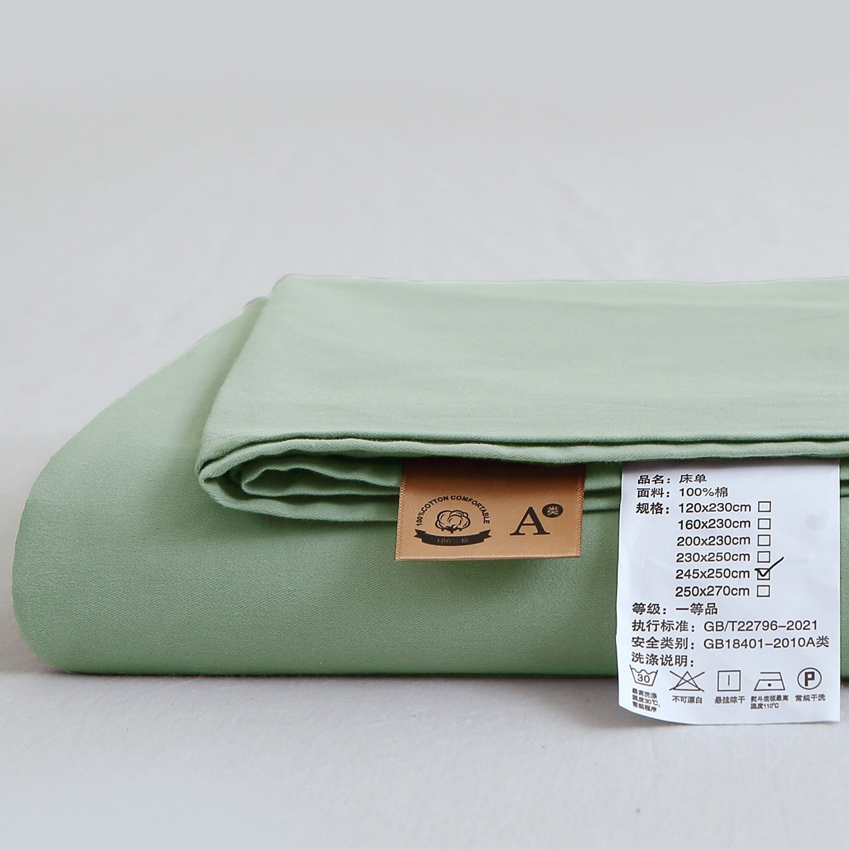 91家纺网 家纺一手货源 找家纺 晶缦家纺 2025新款100%纯棉13376纯色喷气全棉磨毛四件套和单品被套床单床笠枕套-单床单 暖芸馨-茶卡绿