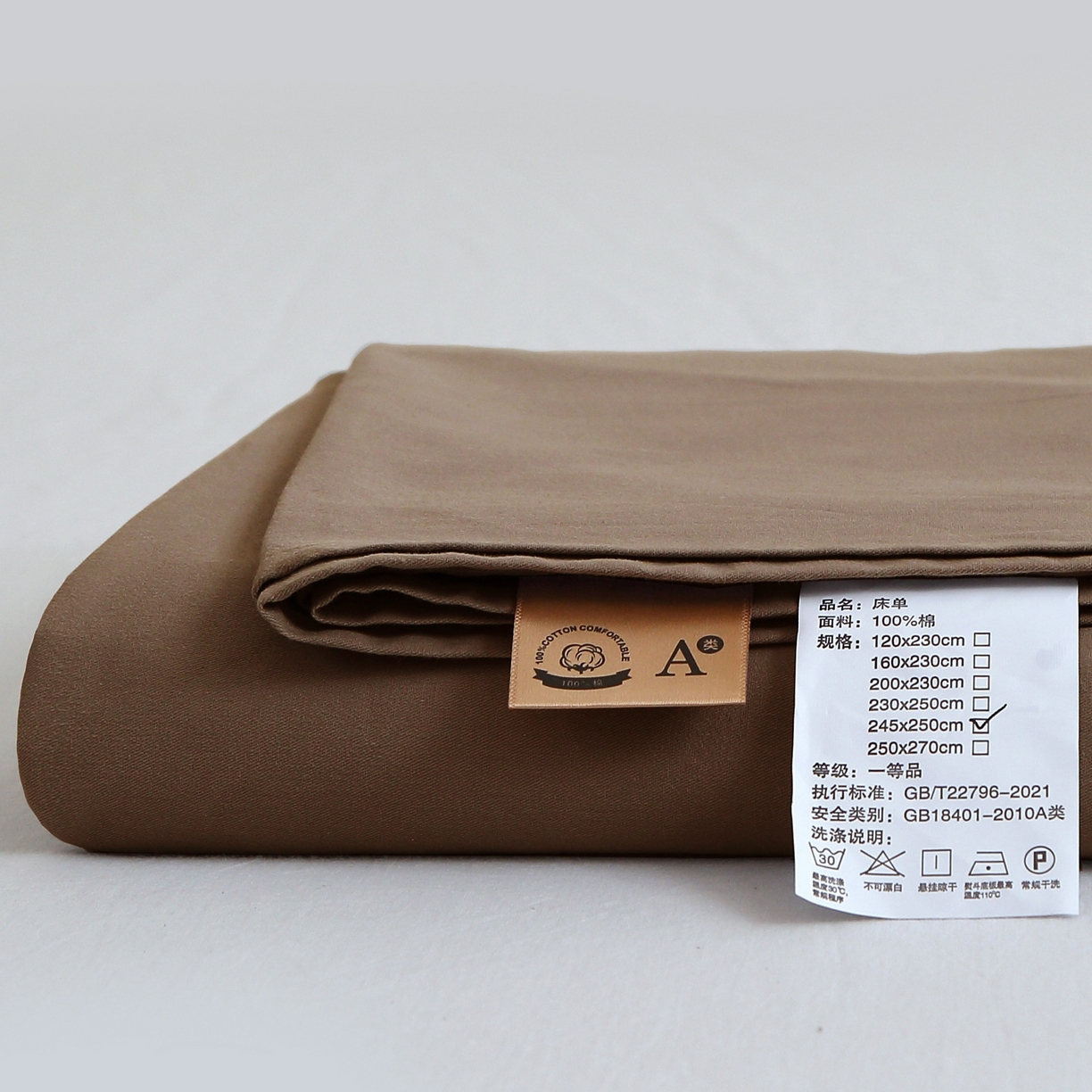91家纺网 家纺一手货源 找家纺 晶缦家纺 2025新款100%纯棉13376纯色喷气全棉磨毛四件套和单品被套床单床笠枕套-单床单 暖芸馨-枯茶棕