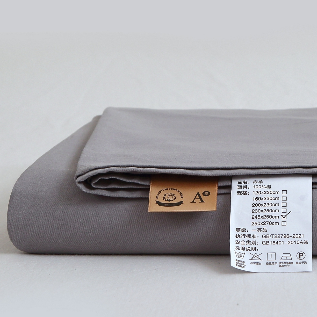 91家纺网 家纺一手货源 找家纺 晶缦家纺 2025新款100%纯棉13376纯色喷气全棉磨毛四件套和单品被套床单床笠枕套-单床单 暖芸馨-浅青灰