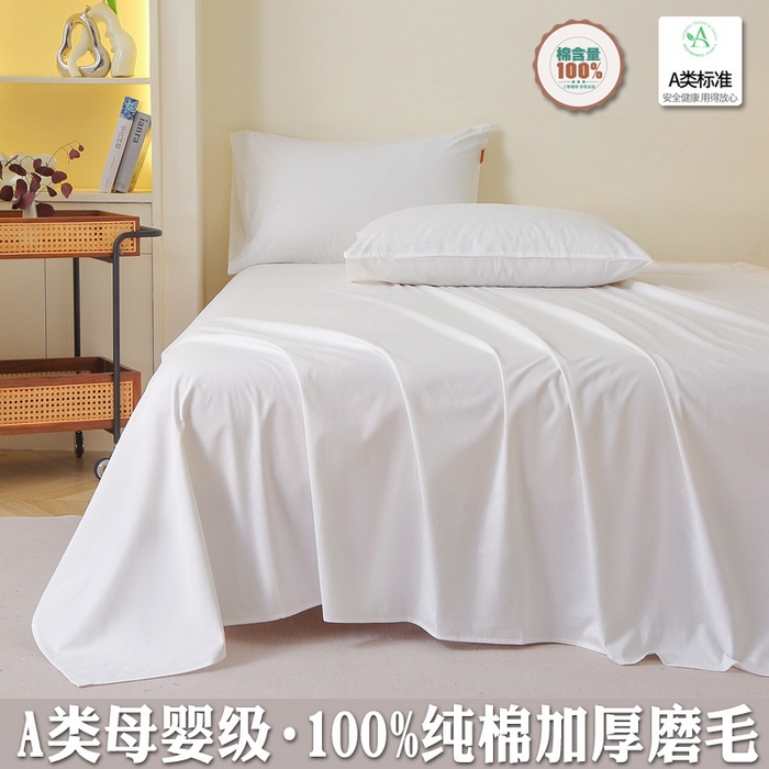 91家纺网 家纺一手货源 找家纺 （总）2025新款100%棉13376纯色喷气全棉磨毛床单单件纯棉单品床单加厚保暖斜纹活性单床单