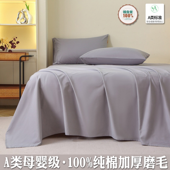 91家纺网 家纺一手货源 找家纺 （总）2025新款100%棉13376纯色喷气全棉磨毛床单单件纯棉单品床单加厚保暖斜纹活性单床单